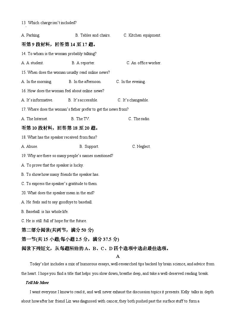 2024东营高二下学期7月期末考试英语含解析03