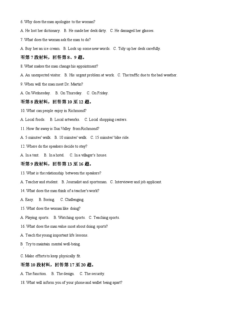 2024菏泽高二下学期7月期末考试英语含解析02