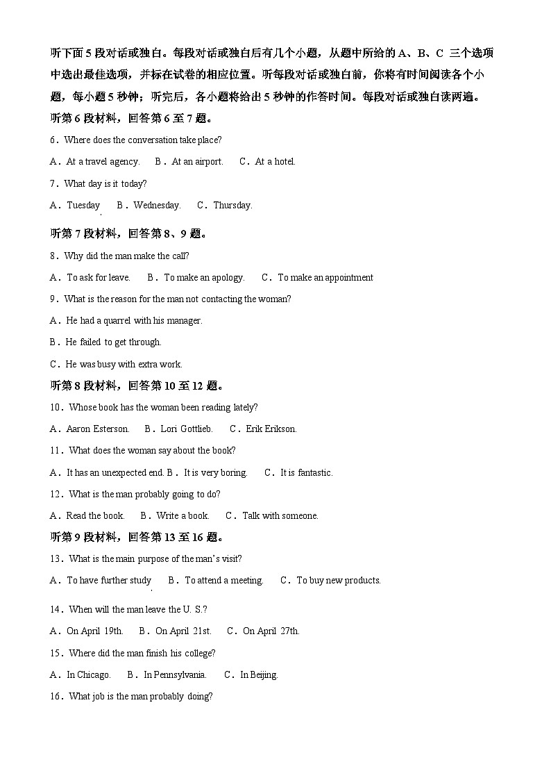 2024乐山高二下学期期末考试英语含解析第2页