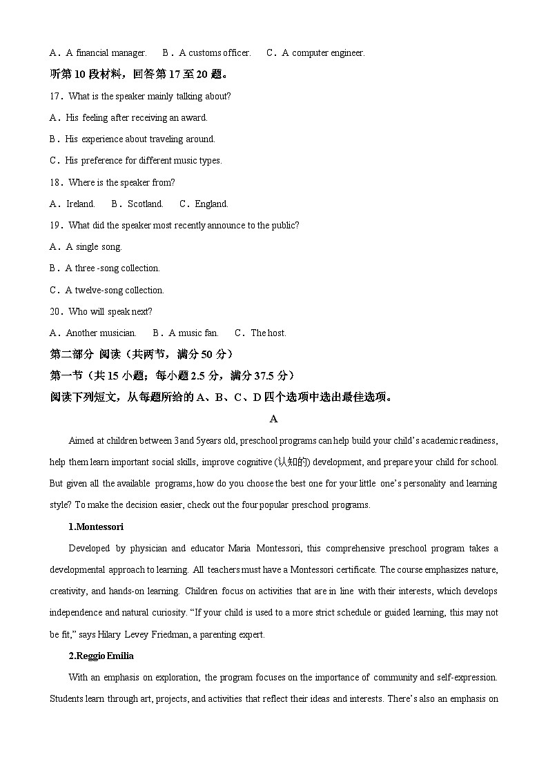 2024乐山高二下学期期末考试英语含解析第3页