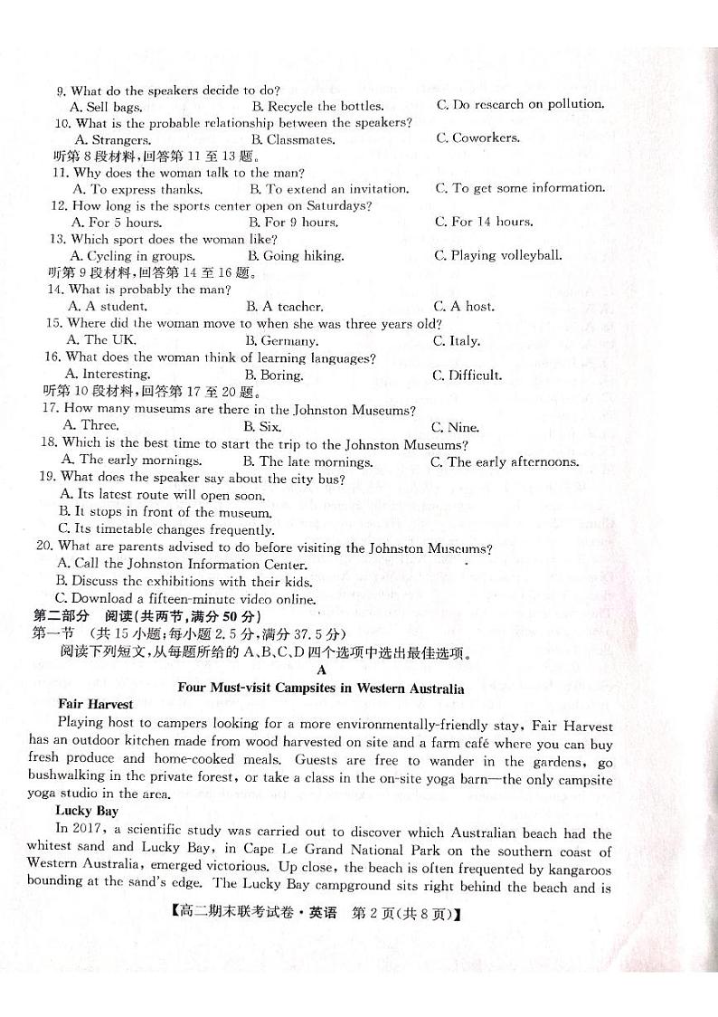 黑龙江省哈尔滨市六校2023-2024学年高二下学期期末联考英语试卷（PDF版附解析）02