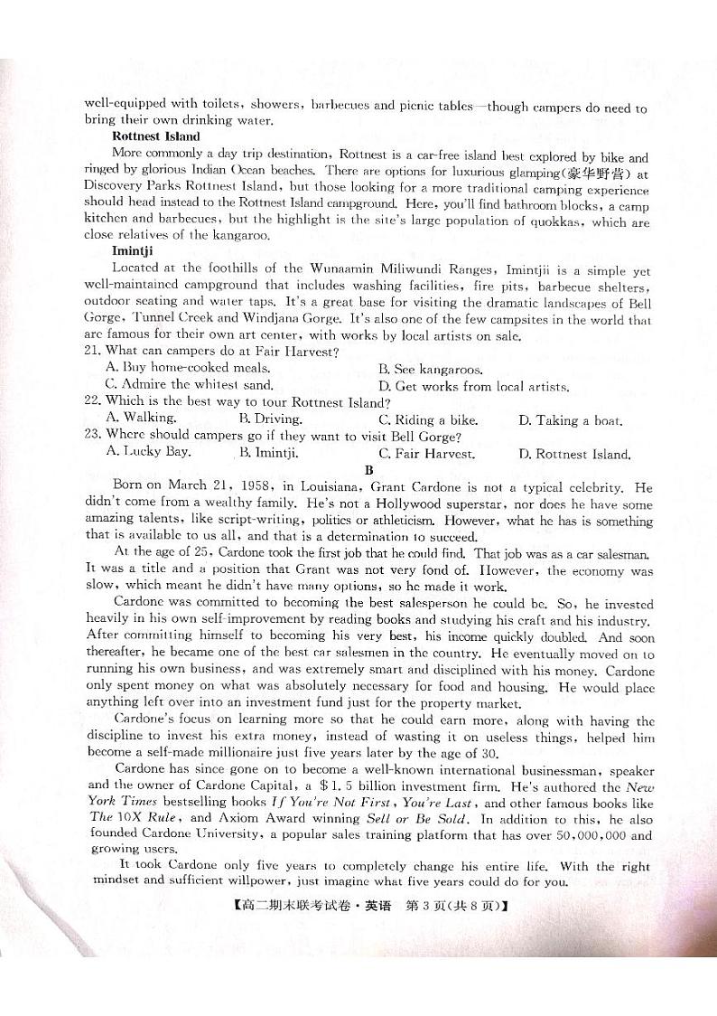 黑龙江省哈尔滨市六校2023-2024学年高二下学期期末联考英语试卷（PDF版附解析）03