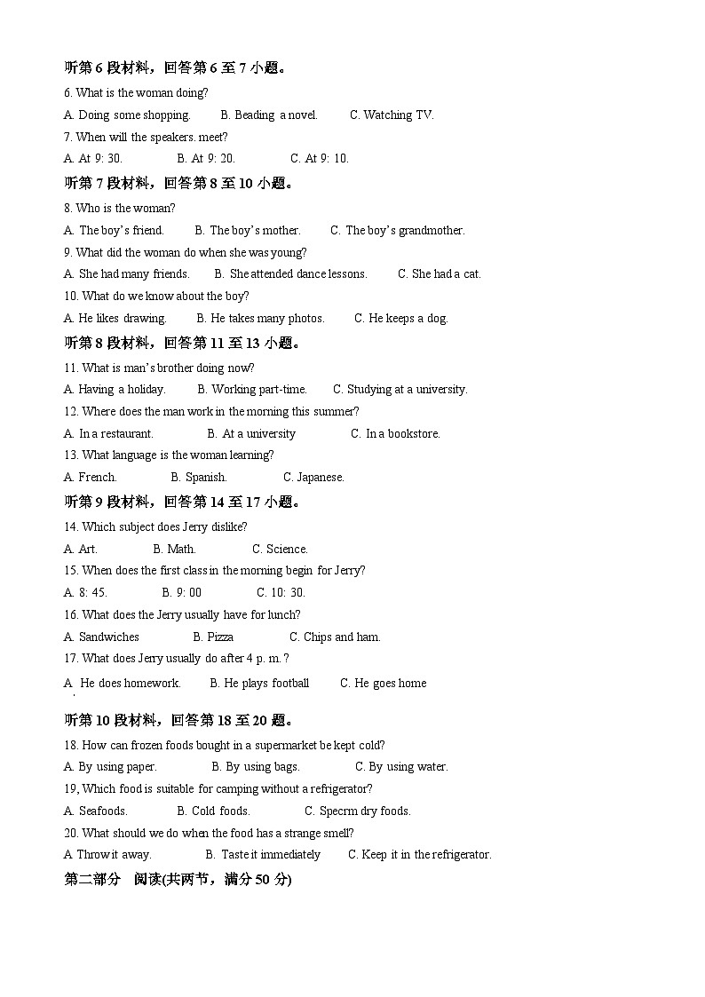 海南省海口市2023-2024学年高一下学期期末考试英语试卷（Word版附解析）02