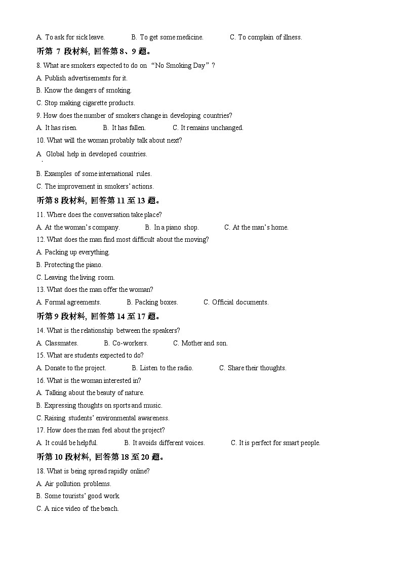 贵州省遵义市2023-2024学年高一下学期7月期末考试英语试卷（Word版附解析）02