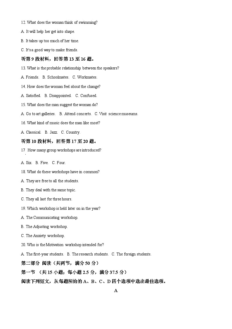 广西河池市2023-2024学年高二下学期7月期末考试英语试卷（Word版附解析）03