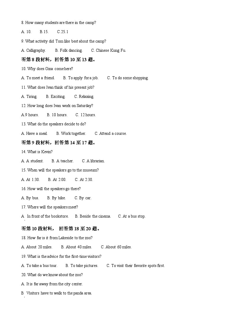福建省漳州市2023-2024学年高一下学期7月期末考试英语试卷（Word版附解析）02