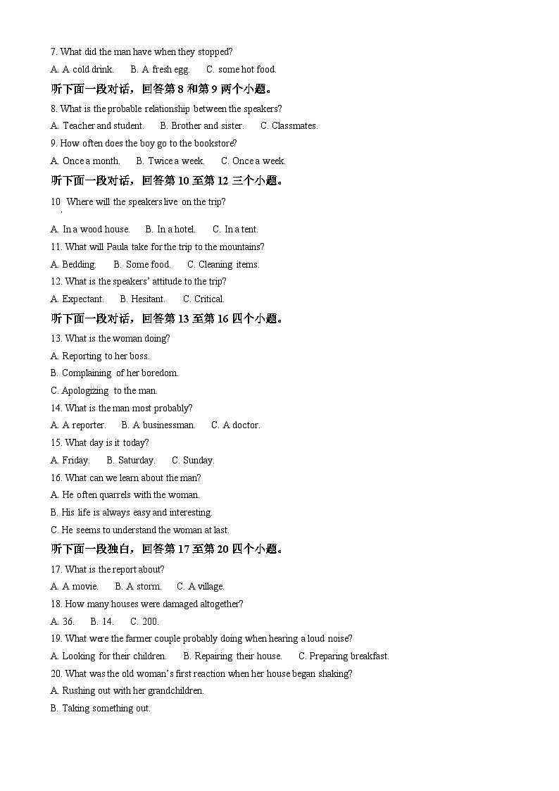 河南省南阳市2023-2024学年高二下学期期末考试英语试卷（Word版附解析）02