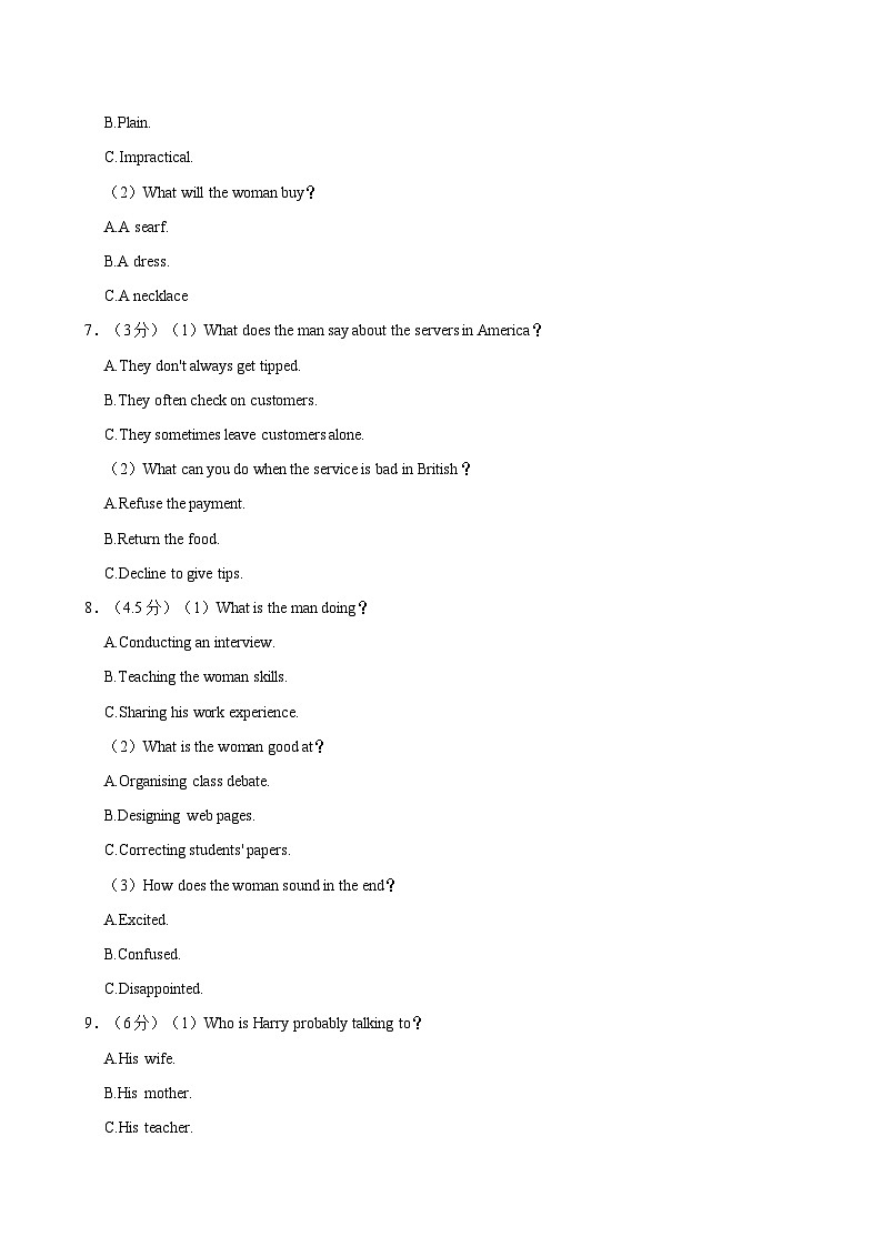 福建省泉州市2023-2024学年高二下学期期末教学质量监测英语东方明珠（含答案）02