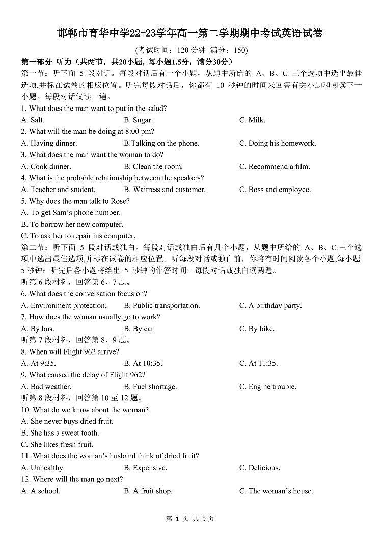 河北省邯郸市三龙育华中学2022-2023学年高一下学期期中考试英语试卷第1页