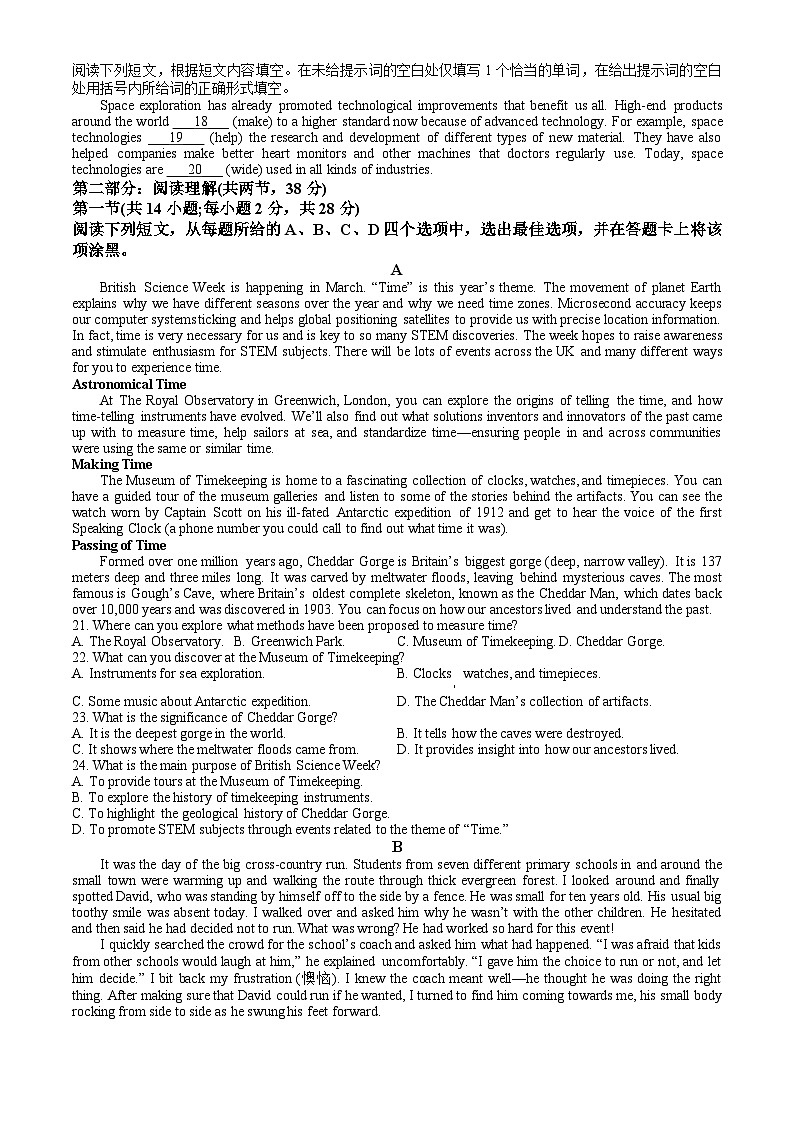 北京市通州区2023-2024学年高一下学期7月期末考试 英语试题 Word版含答案02