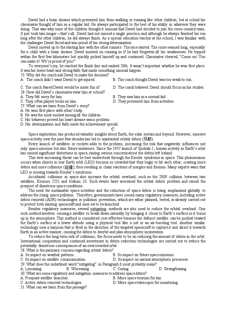 北京市通州区2023-2024学年高一下学期7月期末考试 英语试题 Word版含答案03