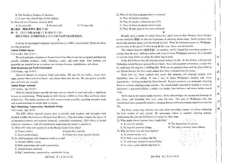 英语-河南省金太阳2024-2025学年高三年级上学期7月开学联考试题和答案第2页