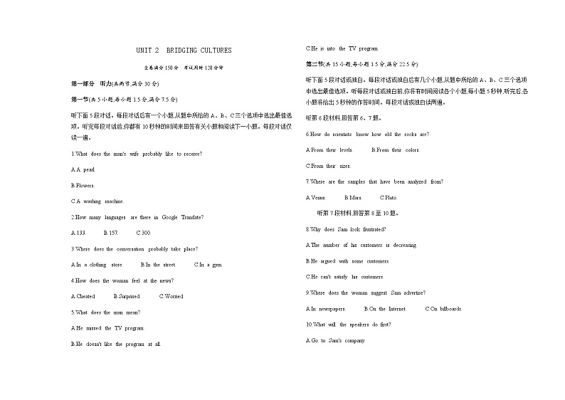 人教版高中英语选择性必修第二册UNIT2 BRIDGING CULTURES单元达标检测含答案第1页