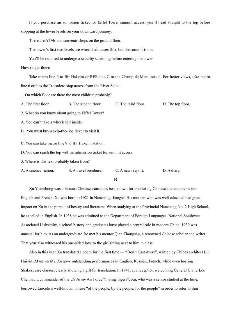 英语-广东省湛江市2023-2024学年高二下学期期末考试试题和答案02