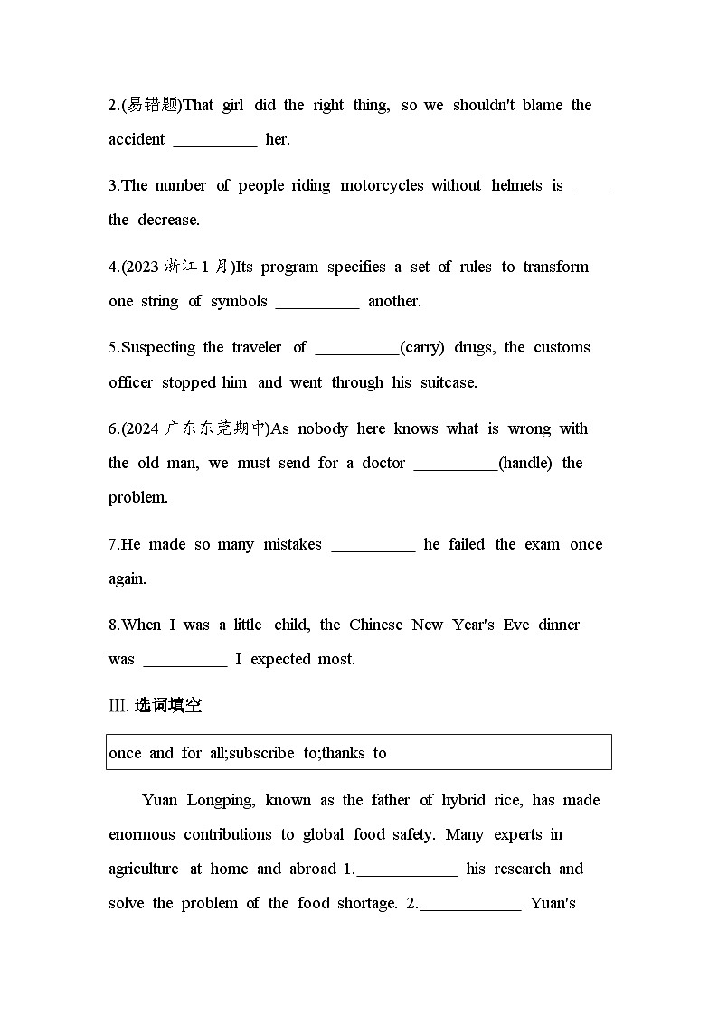 人教版高中英语选择性必修第二册UNIT1 Part 1 Reading and Thinking练习含答案第2页
