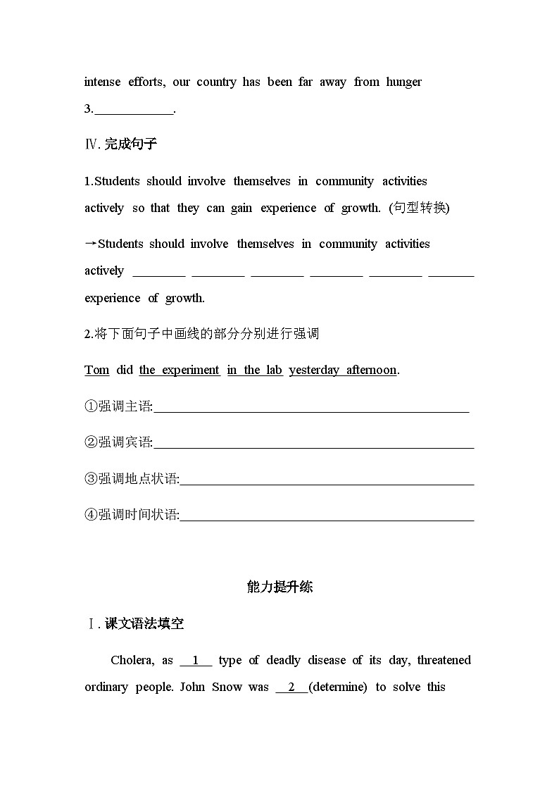 人教版高中英语选择性必修第二册UNIT1 Part 1 Reading and Thinking练习含答案第3页