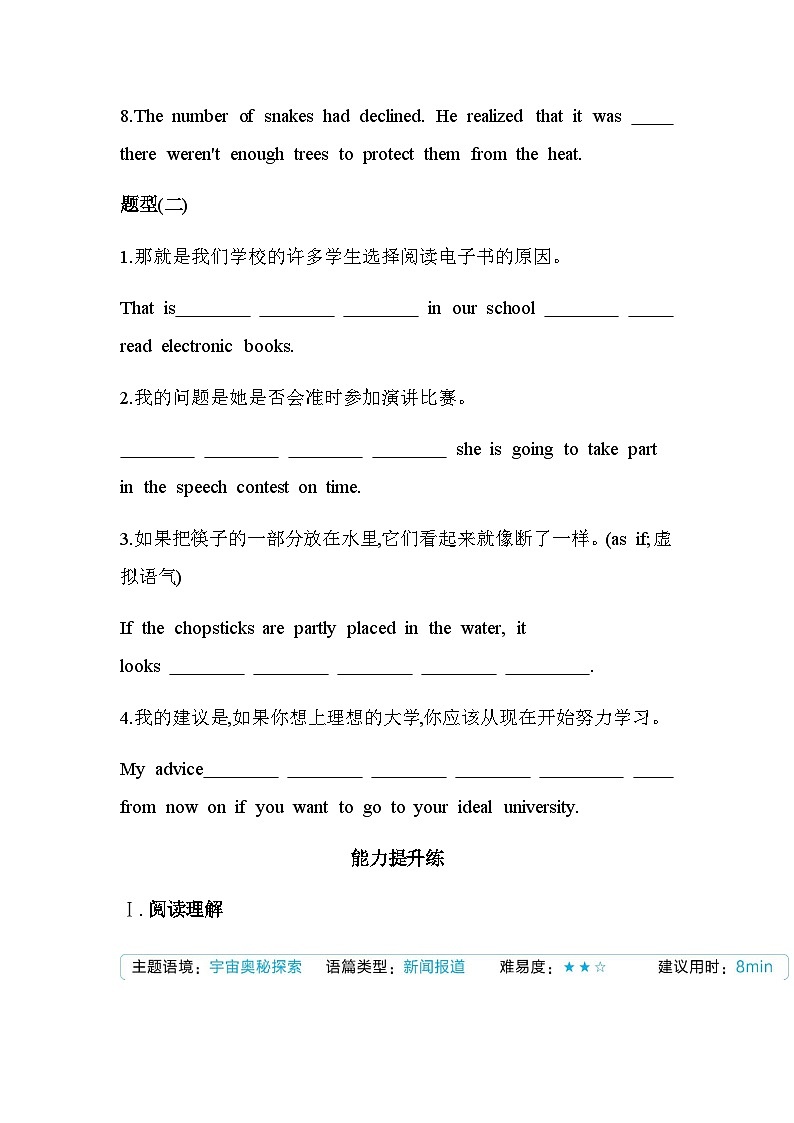 人教版高中英语选择性必修第二册UNIT1 Part 2 Learning About Language & Using Language练习含答案03