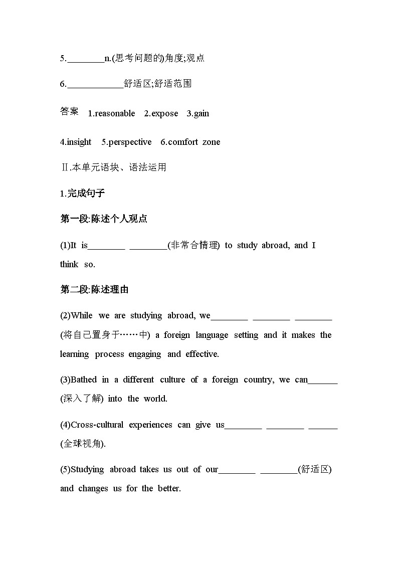 人教版高中英语选择性必修第二册UNIT2 Part 4 Writing练习含答案03