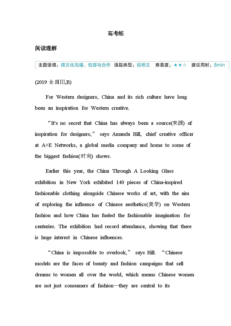 人教版高中英语选择性必修第二册UNIT2 高考练含答案01