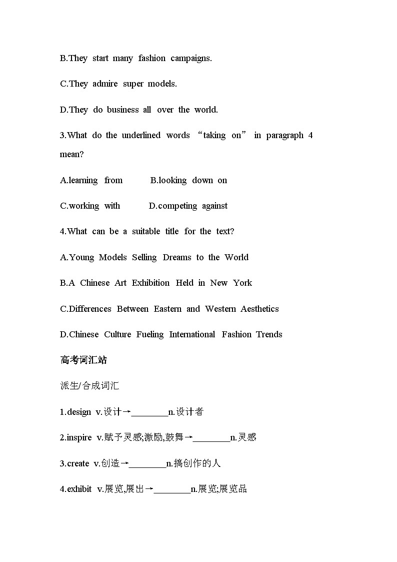 人教版高中英语选择性必修第二册UNIT2 高考练含答案03