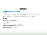 人教版高中英语选择性必修第二册UNIT2 BRIDGING CULTURES课件