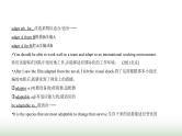 人教版高中英语选择性必修第二册UNIT2 BRIDGING CULTURES课件