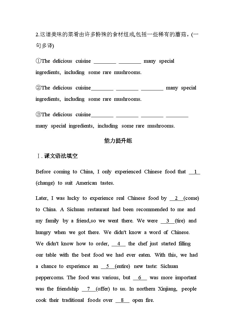 人教版高中英语选择性必修第二册UNIT3 Part 1 Reading and Thinking练习含答案第3页