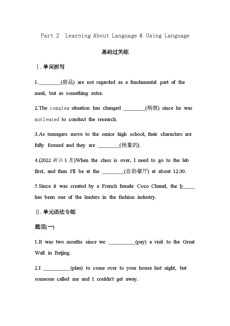 人教版高中英语选择性必修第二册UNIT3 Part 2 Learning About Language & Using Language练习含答案第1页