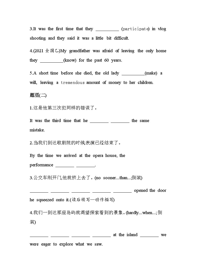 人教版高中英语选择性必修第二册UNIT3 Part 2 Learning About Language & Using Language练习含答案第2页