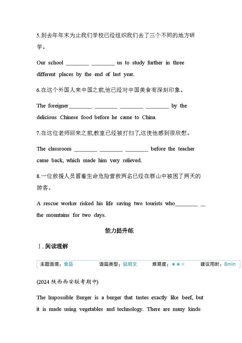 人教版高中英语选择性必修第二册UNIT3 Part 2 Learning About Language & Using Language练习含答案第3页