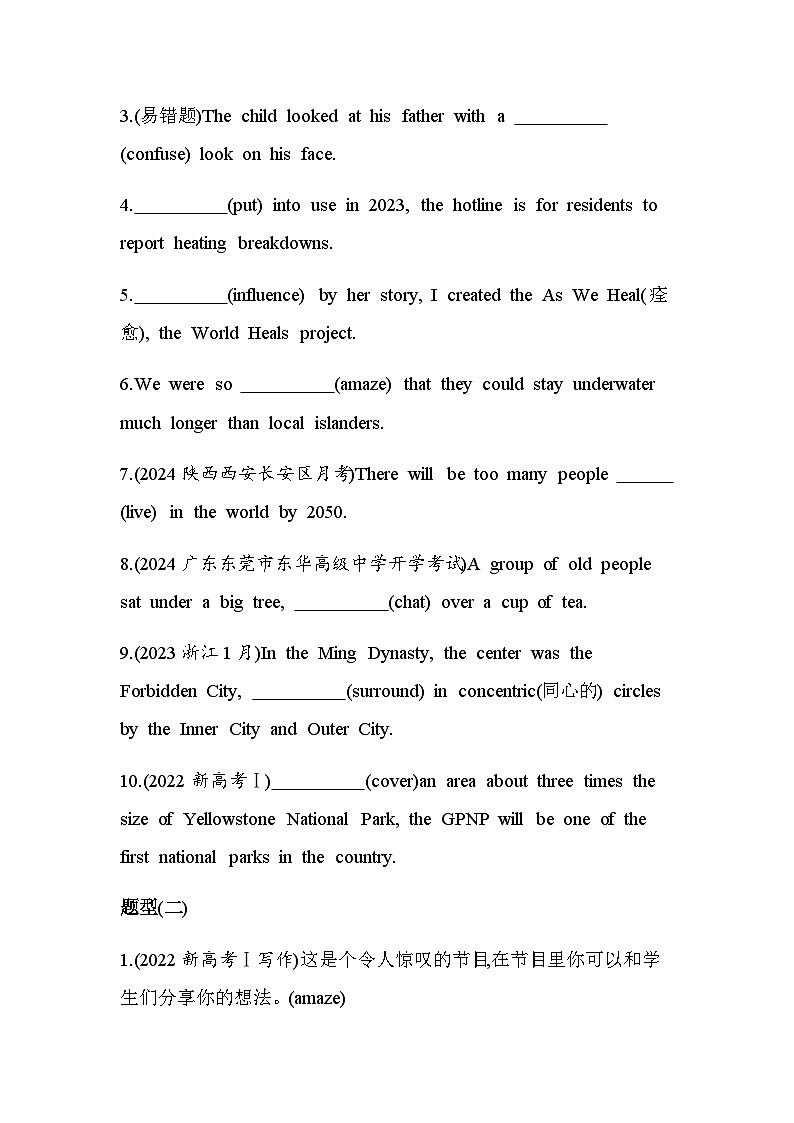 人教版高中英语选择性必修第二册UNIT4 Part 2 Learning About Language & Using Language练习含答案02