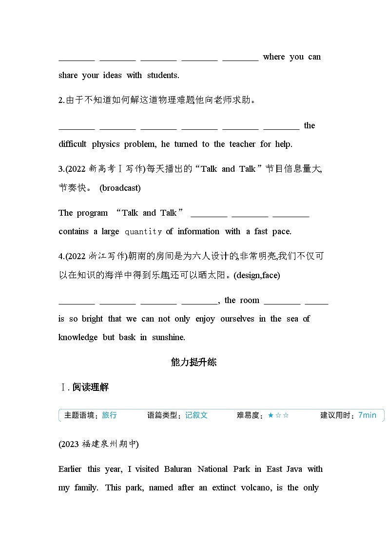 人教版高中英语选择性必修第二册UNIT4 Part 2 Learning About Language & Using Language练习含答案03