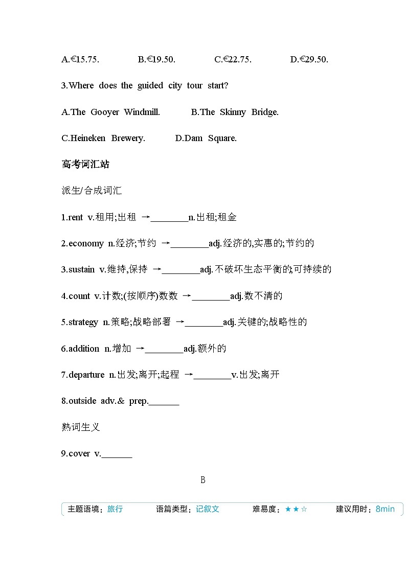 人教版高中英语选择性必修第二册UNIT4 高考练含答案03