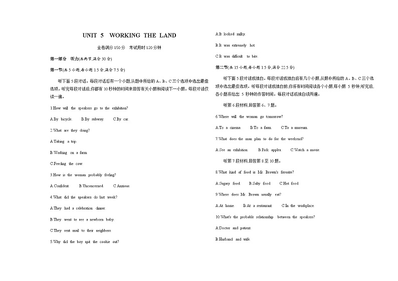 人教版高中英语选择性必修第一册UNIT5 WORKING THE LAND单元达标检测含答案第1页