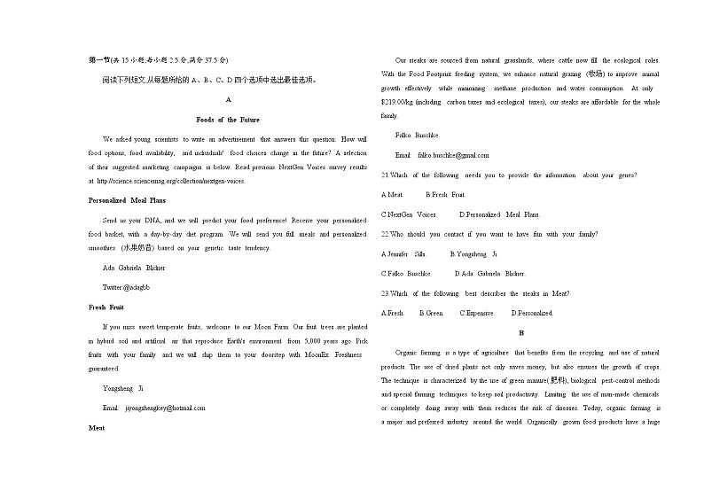 人教版高中英语选择性必修第一册UNIT5 WORKING THE LAND单元达标检测含答案第3页