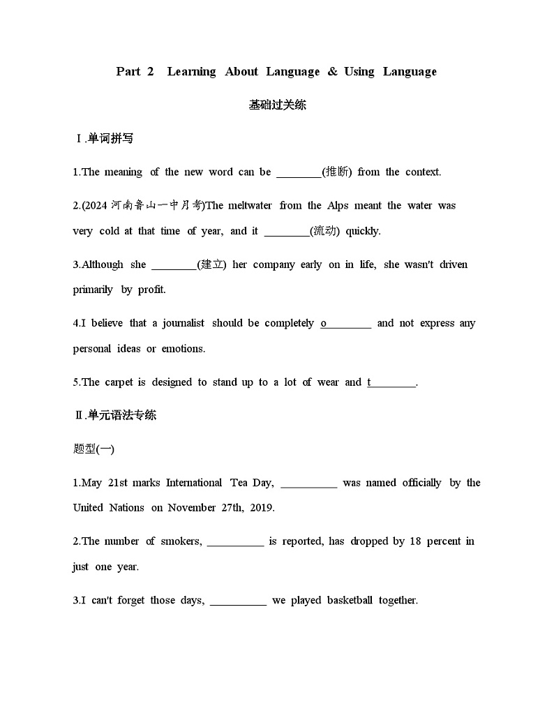 人教版高中英语选择性必修第一册UNIT1Part 2 Learning About Language & Using Language练习含答案第1页