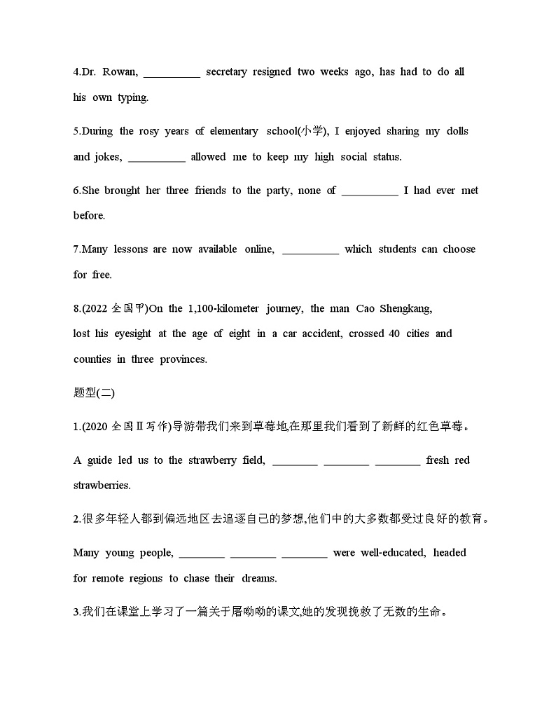 人教版高中英语选择性必修第一册UNIT1Part 2 Learning About Language & Using Language练习含答案第2页