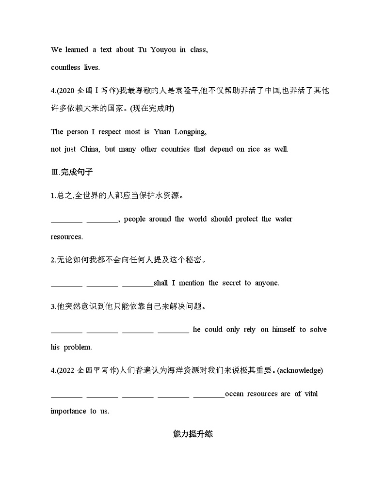 人教版高中英语选择性必修第一册UNIT1Part 2 Learning About Language & Using Language练习含答案第3页