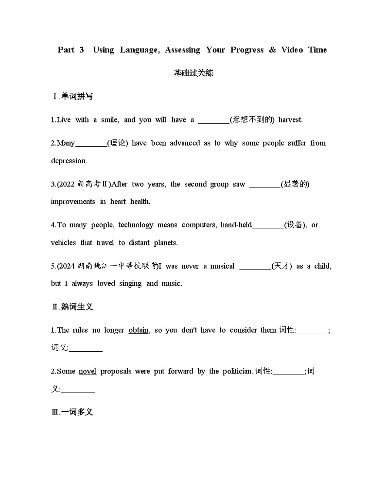 人教版高中英语选择性必修第一册UNIT1 Part 3 Using Language, Assessing Your Progress & Video Time练习含答案01