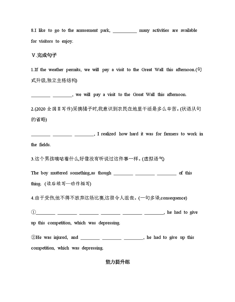 人教版高中英语选择性必修第一册UNIT1 Part 3 Using Language, Assessing Your Progress & Video Time练习含答案03