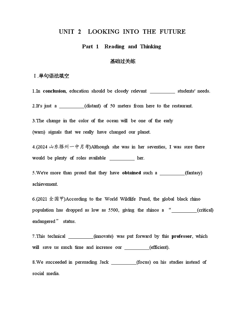 人教版高中英语选择性必修第一册UNIT2 Part 1 Reading and Thinking练习含答案第1页