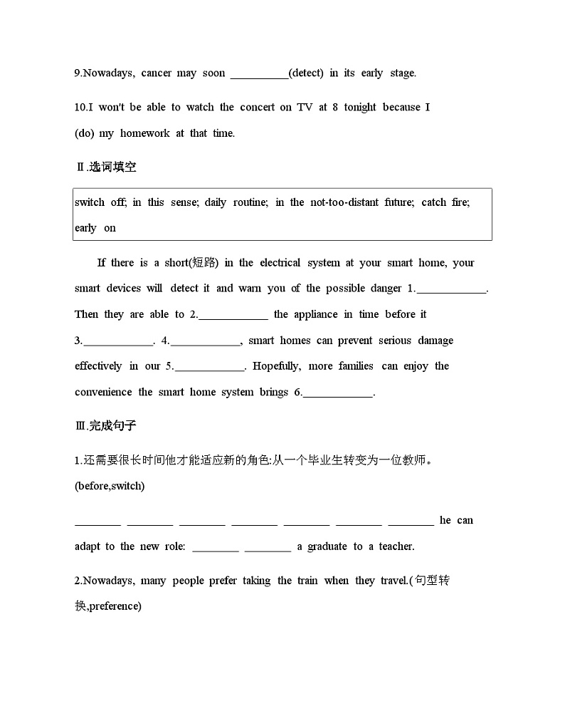 人教版高中英语选择性必修第一册UNIT2 Part 1 Reading and Thinking练习含答案第2页