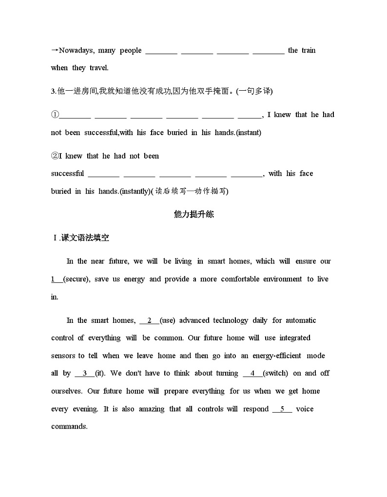 人教版高中英语选择性必修第一册UNIT2 Part 1 Reading and Thinking练习含答案第3页