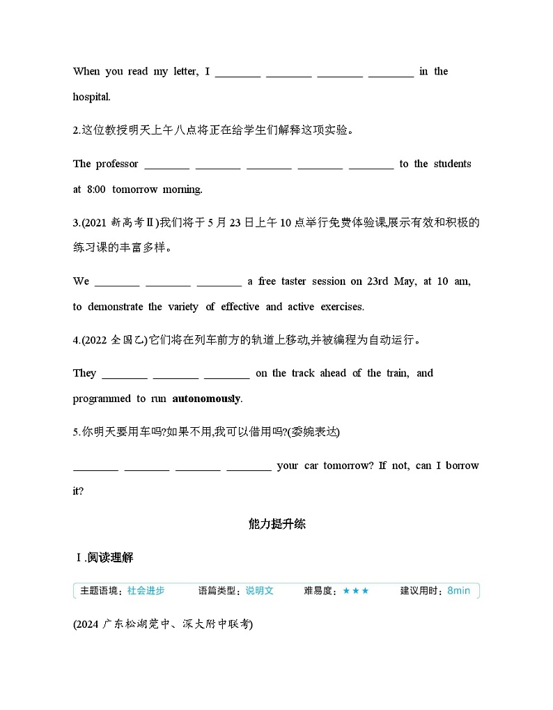 人教版高中英语选择性必修第一册UNIT2 Part 2 Learning About Language &Using Language练习含答案第3页