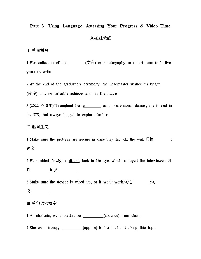 人教版高中英语选择性必修第一册UNIT2 Part 3 Using Language, Assessing Your Progress & Video Time练习含答案01