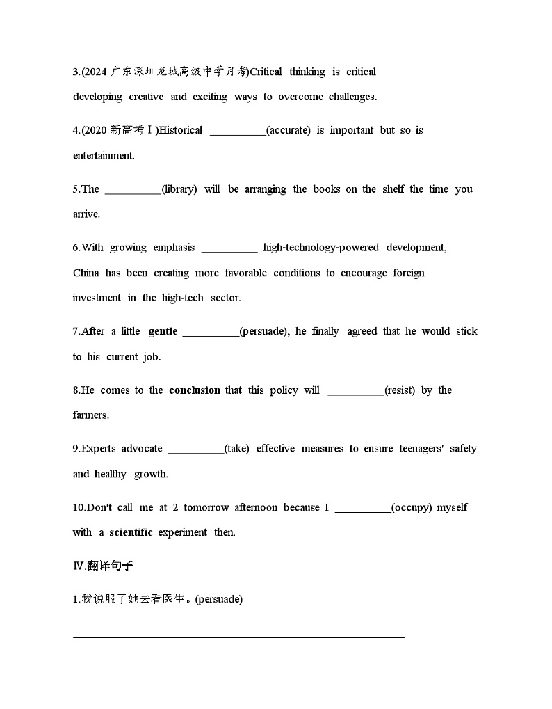 人教版高中英语选择性必修第一册UNIT2 Part 3 Using Language, Assessing Your Progress & Video Time练习含答案02