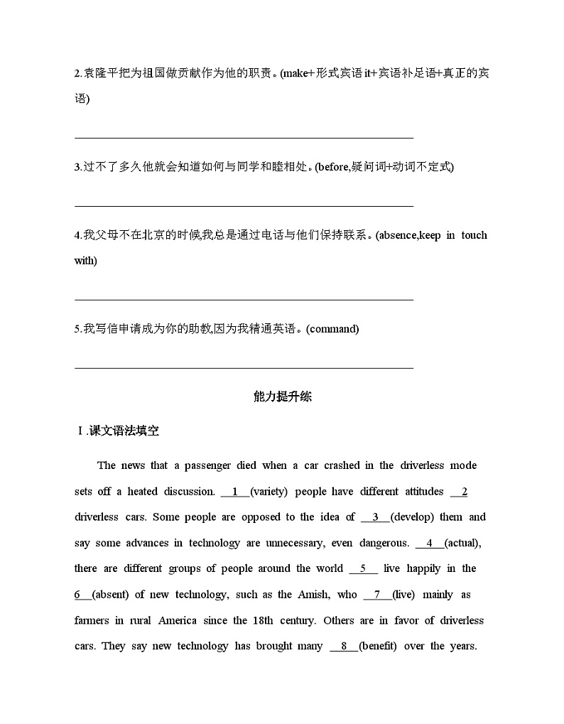 人教版高中英语选择性必修第一册UNIT2 Part 3 Using Language, Assessing Your Progress & Video Time练习含答案03