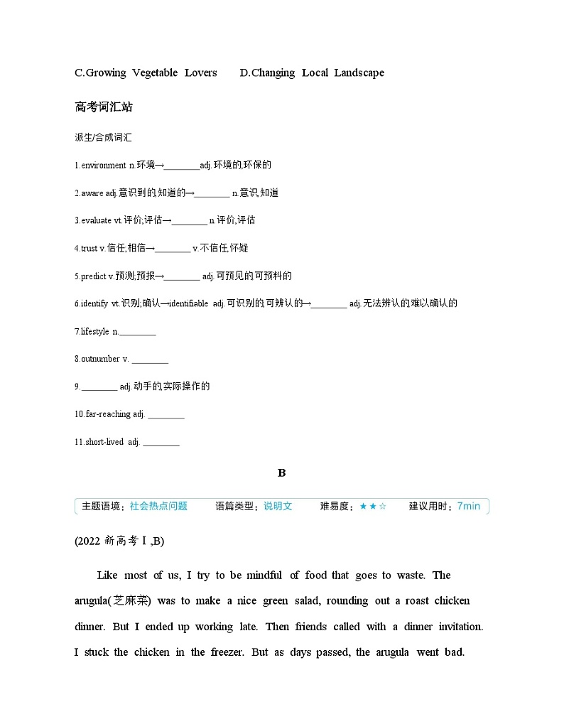 人教版高中英语选择性必修第一册UNIT2 高考练含答案第3页
