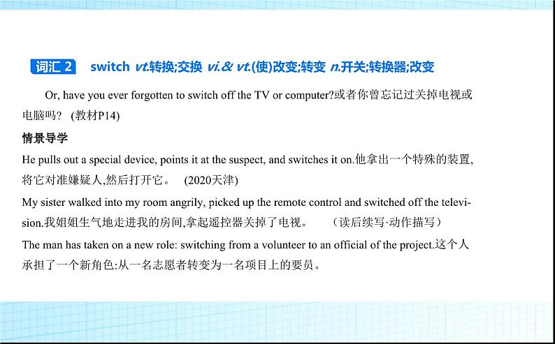 人教版高中英语选择性必修第一册UNIT2 LOOKING INTO THE FUTURE课件第4页