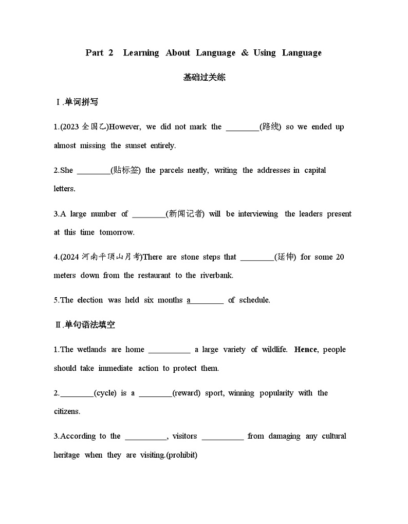 人教版高中英语选择性必修第一册UNIT3 Part 2 Learning About Language &Using Language练习含答案第1页